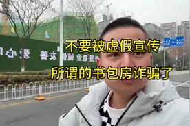 关山大道书包房瓦解#光谷一小#光谷实验学校#光谷中心城#武汉楼市视频封面