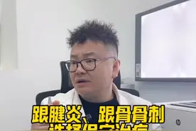 这才是跟腱炎、跟骨骨刺正规的治疗程序 这才是跟腱炎、跟骨骨刺正规的治疗程序，建议收藏转发 #跟腱炎 #跟骨骨刺 #运动医学张晋 #硬核健康科普行动 #年度健康知识干货大赏视频封面