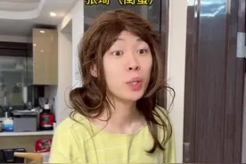 阿姨不让我说，那我跟闺蜜说不说啊#搞笑 #闺蜜视频封面