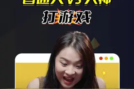 没想到iPhone也有隐藏的游戏模式！
赶紧先试试！  #苹果手机  #游戏模式  #手机 #玩机技巧 #玩转数码视频封面