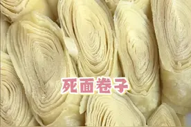 死面卷子配虾酱 卷子层薄如纸这样做#天津美食#不可错过的天津美食#千层卷子#死面卷子#面食分享视频封面