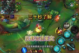 新版本新赛季，最值得练是反野流德莱文！进直播间负战绩反野失败直接发挥你的语言优势。#德莱文 #lolm视频封面