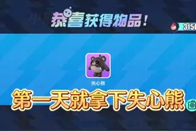 教你第一天就光速拿下失心熊 #蛋仔派对逃出惊魂夜#蛋仔电影节