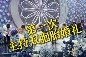 第一次和庆文老师主持双胞胎婚礼，极其顺利。 #结婚#鹤岗#鹤岗主持人#主持人刘影#双胞胎婚礼@庆文·Wedding host视频封面