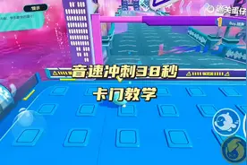 音速冲刺最快跑法38秒国一卡门教学#蛋仔派对 #蛋仔派对教程