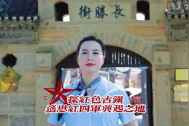 探红色古镇，遥思红四军兴起之地！#红色旅游 #红色足迹寻访视频封面