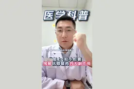 加上1粒小胶囊，缓解抗抑郁药四大副作用 #在抖音pick你的健康搭子 #枸橼酸坦度螺酮胶囊 #解锁春日健康清单 #抖出健康知识宝藏#抑郁视频封面