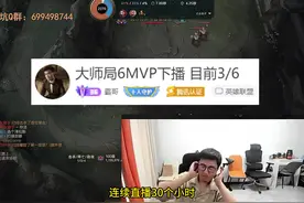 霸哥30小时只拿到3个MVP，再次开启命硬挑战赛 #霸哥 #英雄联盟