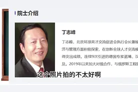 荒唐！俄罗斯工程院院士竟是水货？视频封面