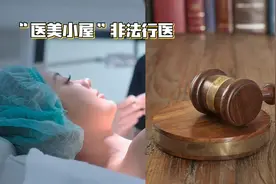 女子因私密部位注射玻尿酸死亡，术后曾不停抽搐视频封面