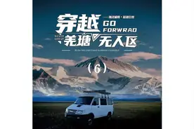 合法穿越的无人区 看看你们拍的无人区是怎样的   #无人区穿越视频封面
