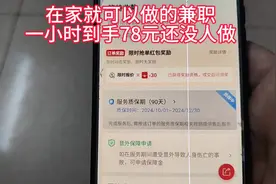 每天下班就可以做的兼职，一小时到手78元都没人做，看小伙怎样做视频封面