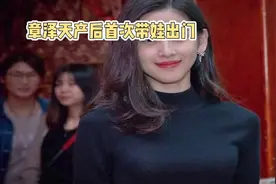 京东创始人刘强东的妻子章泽天带二胎现身，保姆细心照料视频封面