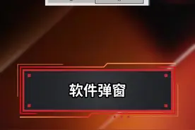 打开游戏总有弹窗怎么办？ #diy电脑 #电脑 #显卡 #组装机 #数码