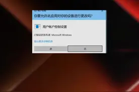 打开游戏总有弹窗怎么办？ #diy电脑 #电脑 #显卡 #组装机 #数码视频封面