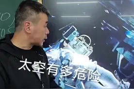 太空有多危险 宇航员每时每刻都受到微陨石的威胁，真不容易啊#太空 #航天 #小行星撞击地球视频封面