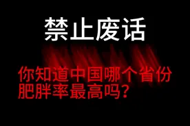 你知道为什么男性比女性更适合穿丝袜吗#有趣的知识又增长了视频封面
