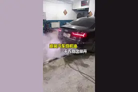 自动档汽车，千万别这样去来开#每天一个用车知识视频封面