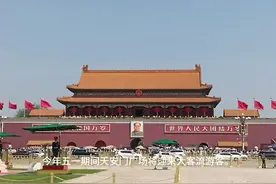 北京城五一小长假人山人海##五一假期人山人海 #北京天安门视频封面