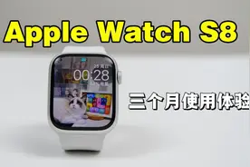 Apple Watch S8三个月使用体验：我来告诉你值不值得买！视频封面