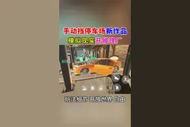 手动挡停车场的新作品 玩法新颖且细节 最后附带中文教程#虫虫助手 #手动挡停车场车库 @虫虫助手