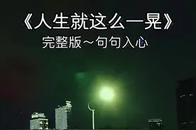 岁月风霜印上了我脸庞，你是否还记得我们曾经年轻的模样....#九妹音乐 #句句入心