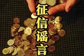 用借呗花呗没问题，少听谣言，按时还款，比什么都重要视频封面