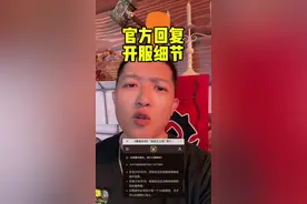 官方回复了兄弟们！ 回复 @魔兽世界的评论 #为了部落 #魔兽世界