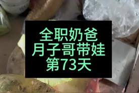 10个月的宝宝吃馒头要啃来吃，捡来吃要卡到。#月子哥 #记录真实生活 #育儿经验分享 #人类幼崽视频封面