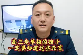 高三走单招的孩子一定要知道这些政策#高职单招 #单招倒计时视频封面