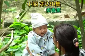 不好了，小丽又要丢孩子了，快来捡呀😱 #农村宝妈记录生活