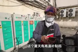 顶着炎炎烈日的外卖骑手都有高温补贴吗？#致敬高温下的劳动者