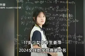 #抖音热点宝 #“港中大邀请姜萍”是谣言 #17岁少女中专生姜萍视频封面