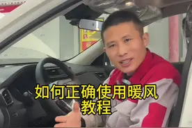 车辆起雾不用愁，暖风除雾妙招大揭秘！#车内起雾怎么快速去除 #东风日产 #奇骏 #天籁 #轩逸视频封面