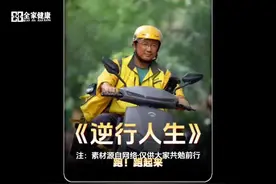 生活到底给普通人带来了什么 ……#全家健康 #全家健康心态篇