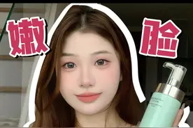 光嫩cp真的会让你用了还想用！爱不释手吹爆它！#澳尔滨光嫩cp#精华水推荐#澳尔滨#敏感肌修护视频封面