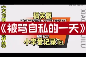 改自家WIFI密码 被邻居指责 最后 一句话整治#聊天记录 #邻居扰民视频封面