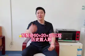 东契奇60+20+10三双！比登哥的还要横！#东契奇 #杜兰特 #哈登视频封面