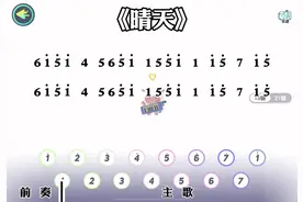 #蛋仔派对钢琴简谱 #晴天 简单好学