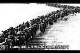 铭记历史珍爱和平。抗日战争时期的太行区1939年夏季反“扫荡视频封面