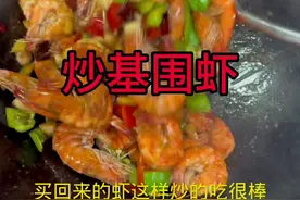 买回来的基围虾这样炒的吃，非常到位。@天门谋哥（日常） #基围虾的家常做法 #吃虾吃虾