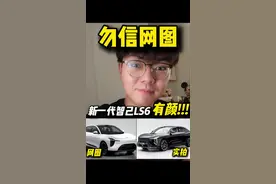 新一代智己LS6一定要看实车！！实车好看特别多！！#新一代智己LS6 #智己恒星超级增程 #智己自带超充桩的电车 #新车上市