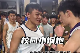 “碰到校园小钢炮实力很不错”问问大家为为什么很多人要反穿背心呢？（下期突袭哪里）#校园篮球 #单挑 @DOU+小助手视频封面