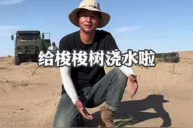 继续浇水#梭梭树 #沙漠变绿洲 #防沙治沙视频封面