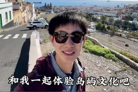 西班牙，加纳利群岛 这里是西班牙的最南部，我们一起体验岛屿文化吧，坐船在大西洋中穿梭 #西班牙 #加那利群岛 #小毛环球旅行 #拉斯帕尔马斯 #特内里费视频封面