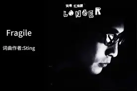 齐秦系列·Fragile#齐秦 #每日推荐音乐 #老歌回顾 #翻唱歌曲