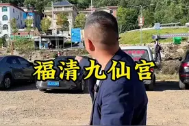 这是一座神奇的宫殿，据说在上面做梦就能梦想成真 今天搭搭哥带大家走进，福清九仙宫，希望大家都能梦想成真#福清 #九仙宫 #石竹山视频封面