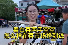 一根扁担、一把称到菜市场去感受人间烟火气。 #新农人计划2024 #我的乡村生活视频封面