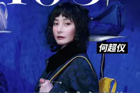 赌王千金何超仪首爆家族遗产分配情况，真的很敢说了。#何超仪 #何超仪谈遗产分配 #赌王 #赌王何鸿燊 #明星视频封面