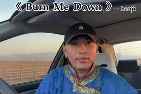 Vring Vring Down Down 什么叫天花板☄️我比烟花闪💥《Burn Me